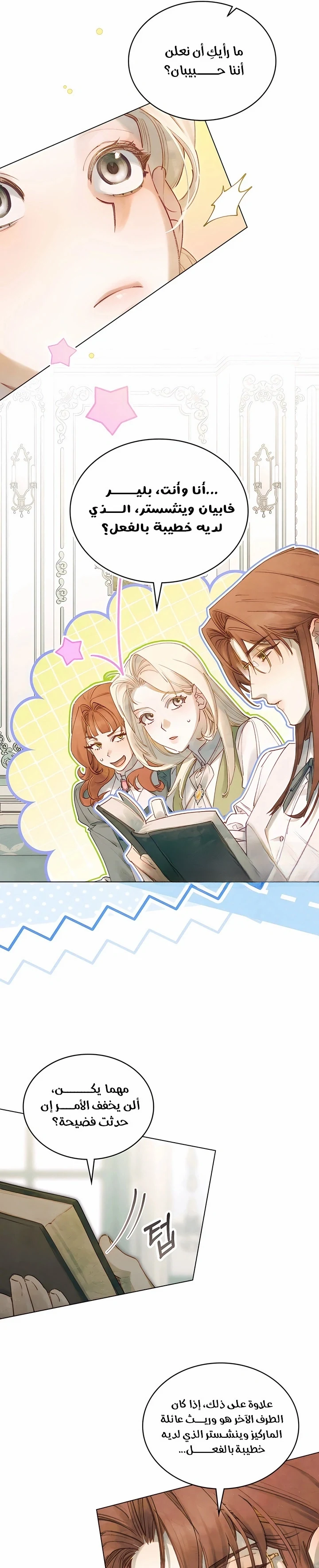 Read Garden of May AR Manga Online