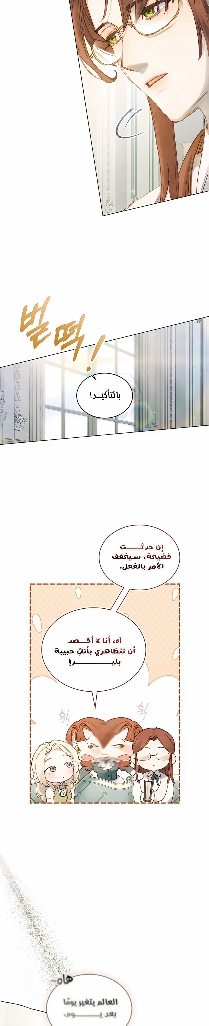 Read Garden of May AR Manga Online