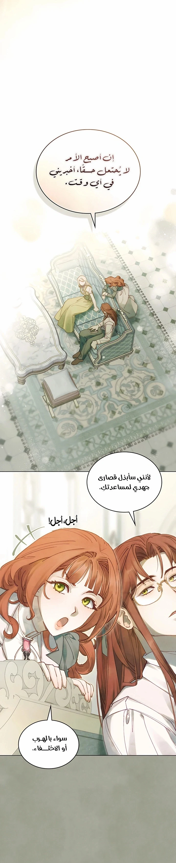 Read Garden of May AR Manga Online