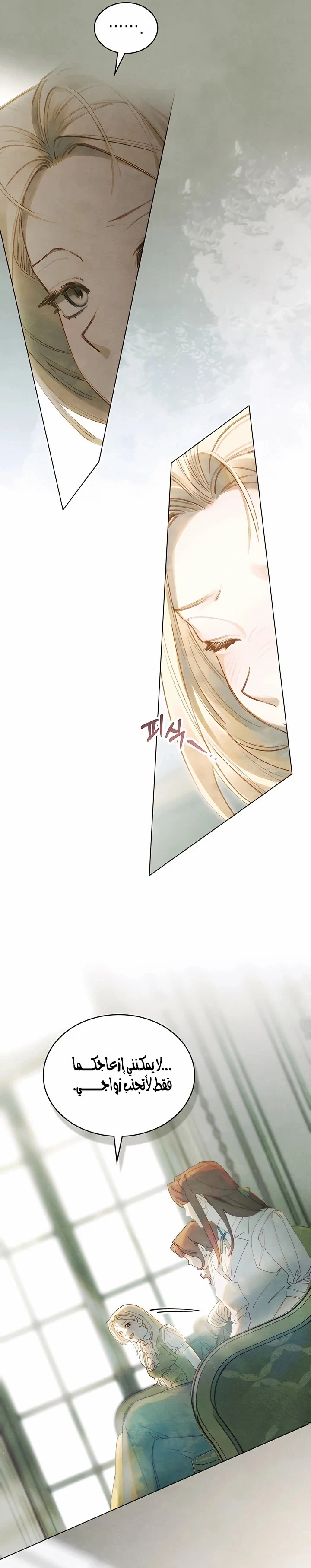 Read Garden of May AR Manga Online