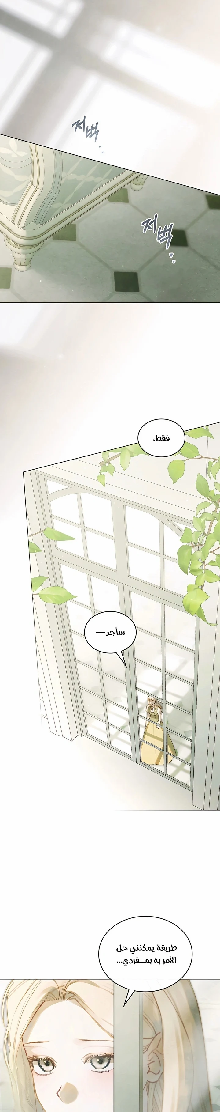 Read Garden of May AR Manga Online