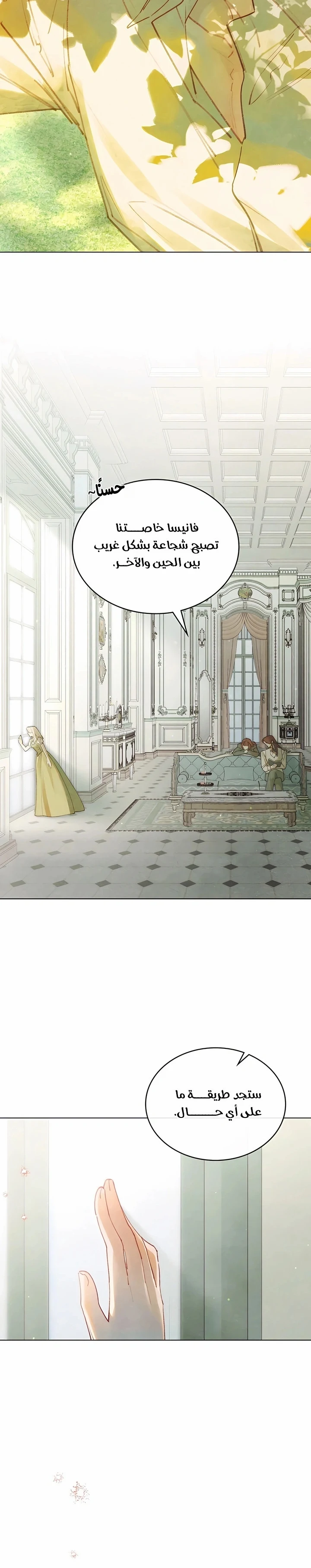 Read Garden of May AR Manga Online