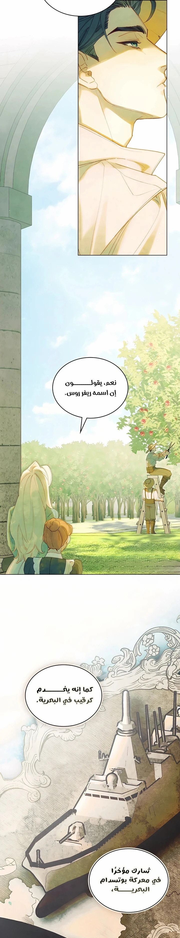 Read Garden of May AR Manga Online