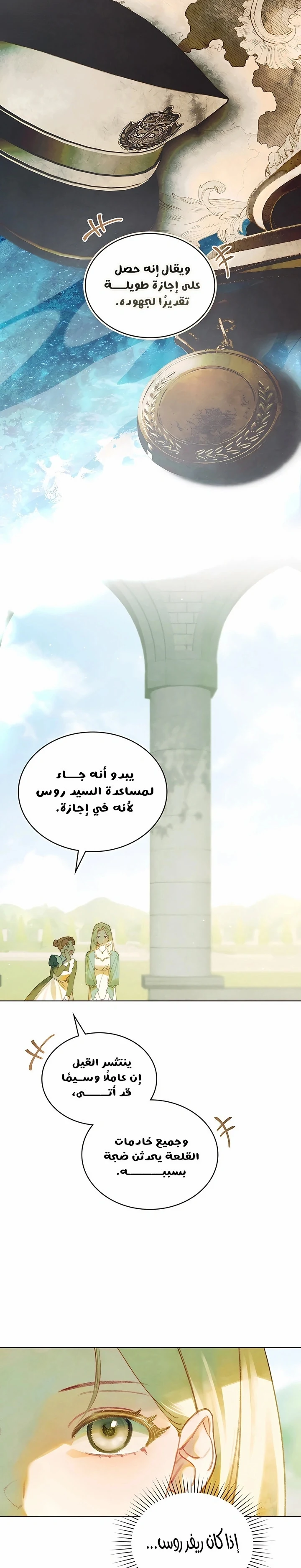 Read Garden of May AR Manga Online