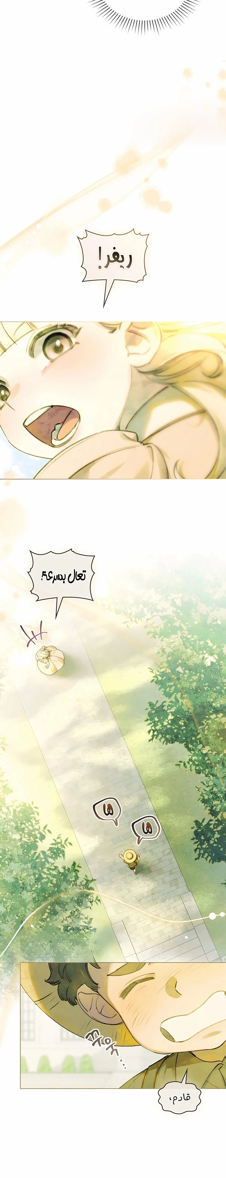 Read Garden of May AR Manga Online