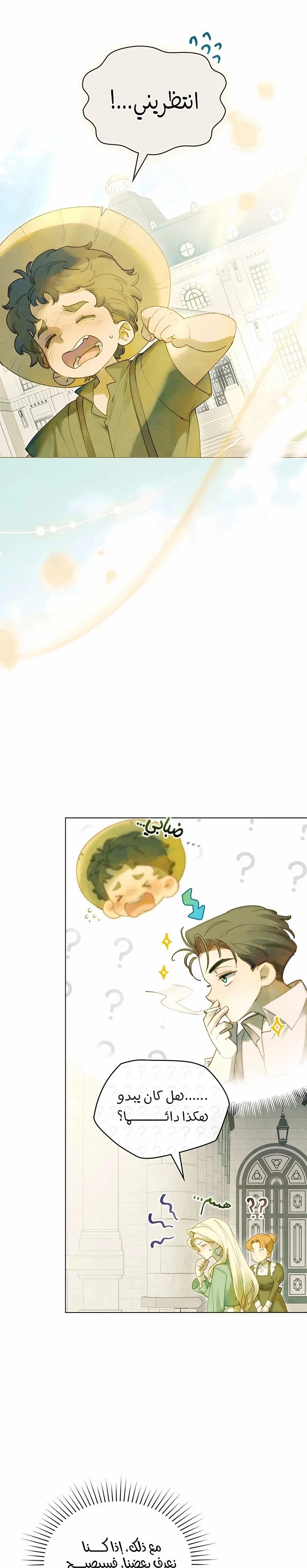 Read Garden of May AR Manga Online