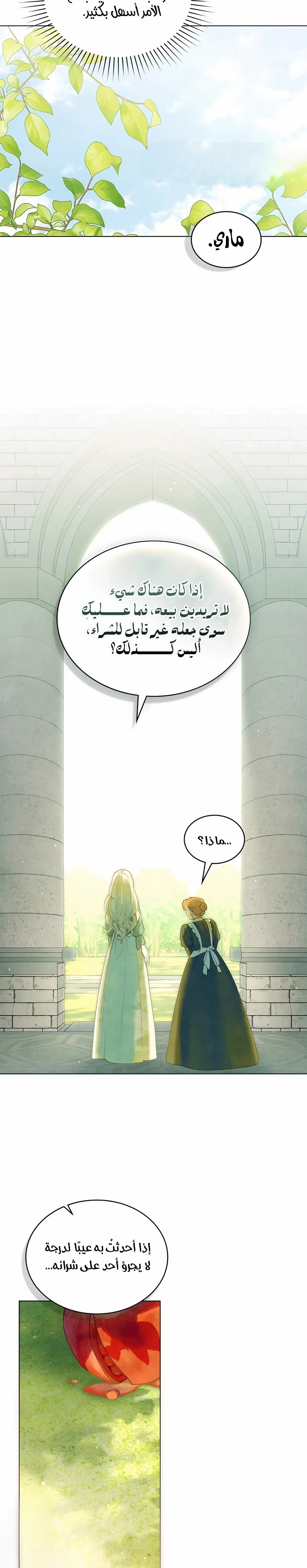 Read Garden of May AR Manga Online