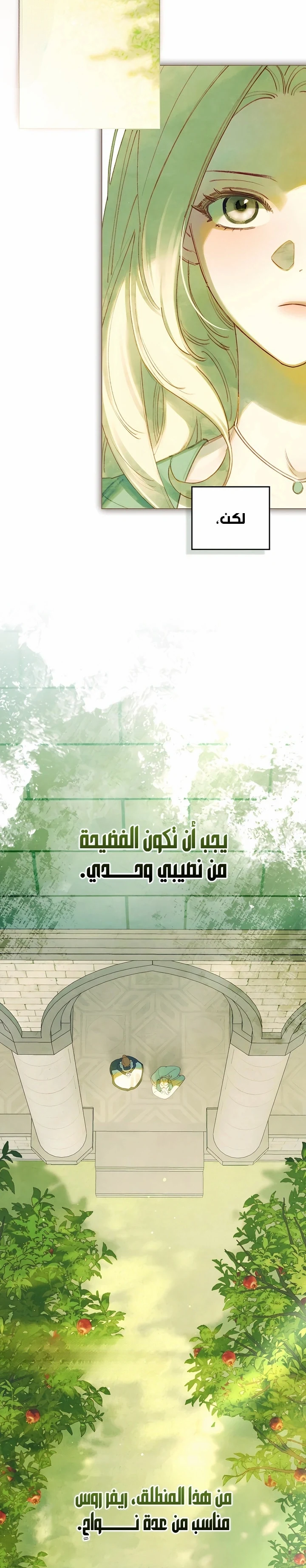 Read Garden of May AR Manga Online