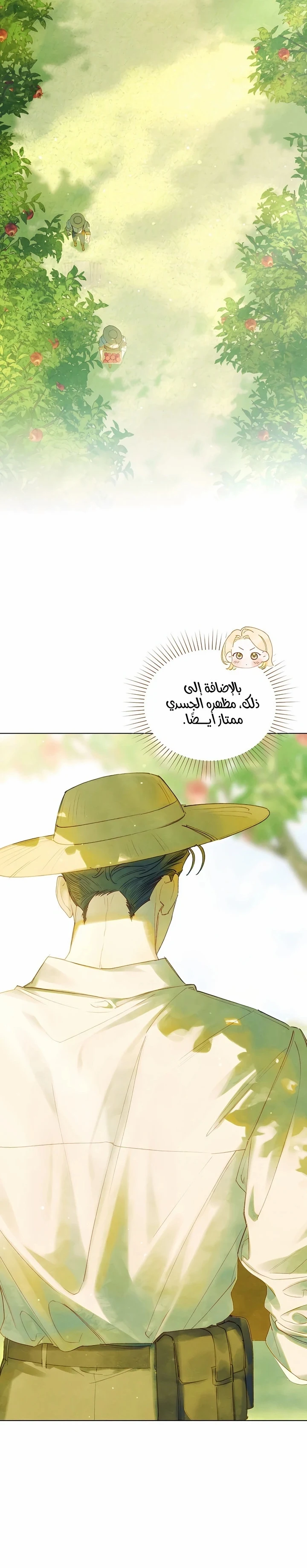 Read Garden of May AR Manga Online