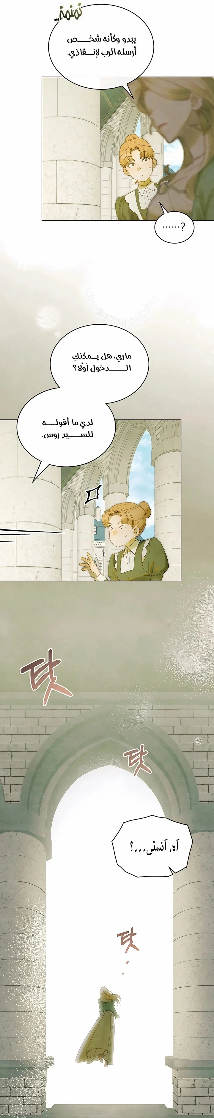 Read Garden of May AR Manga Online