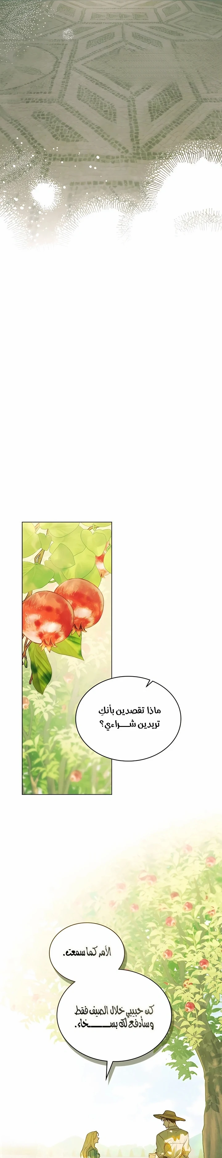 Read Garden of May AR Manga Online