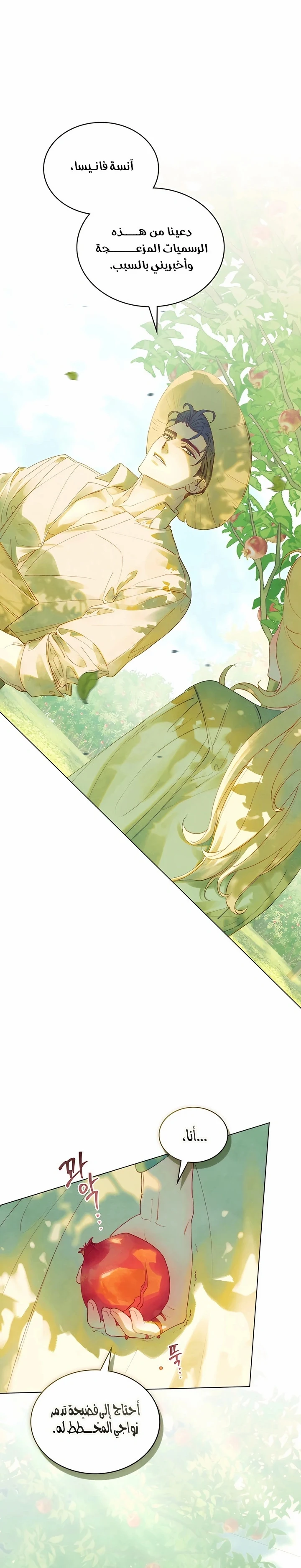 Read Garden of May AR Manga Online