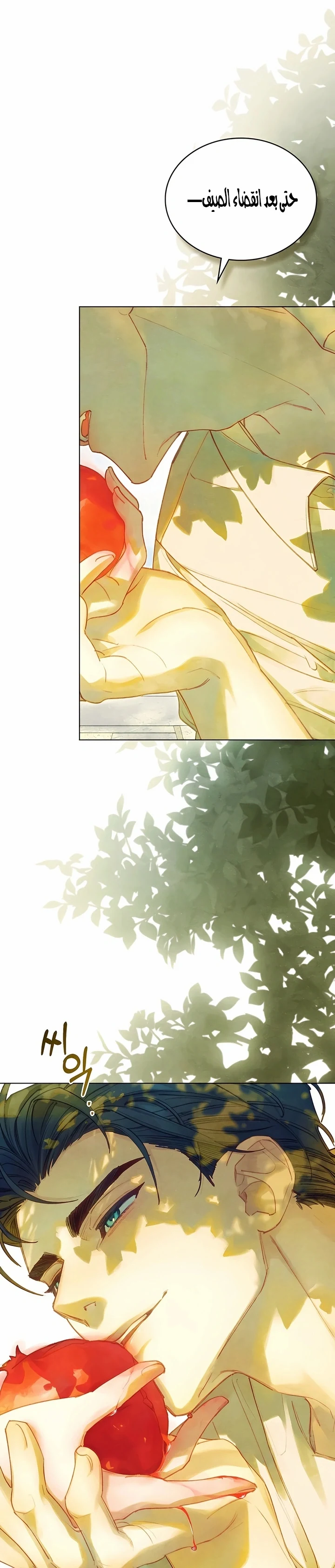 Read Garden of May AR Manga Online