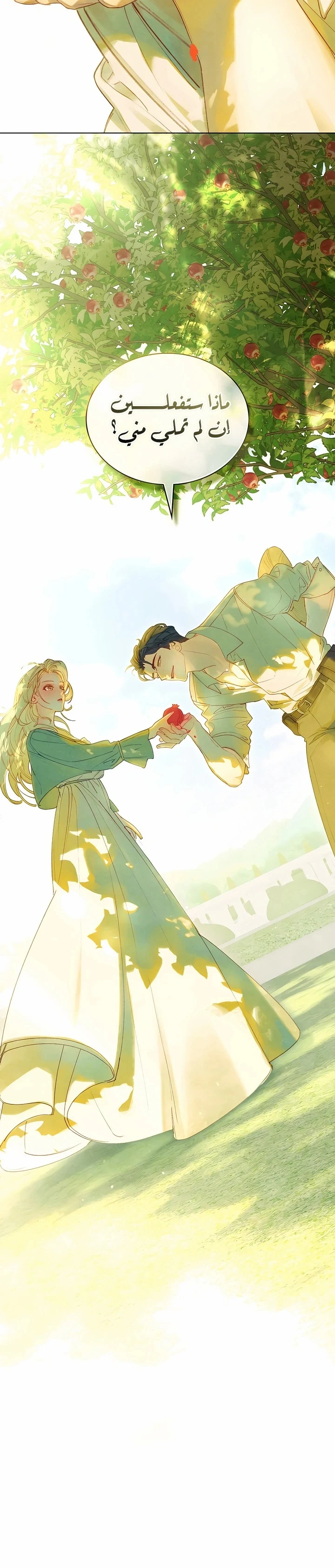 Read Garden of May AR Manga Online
