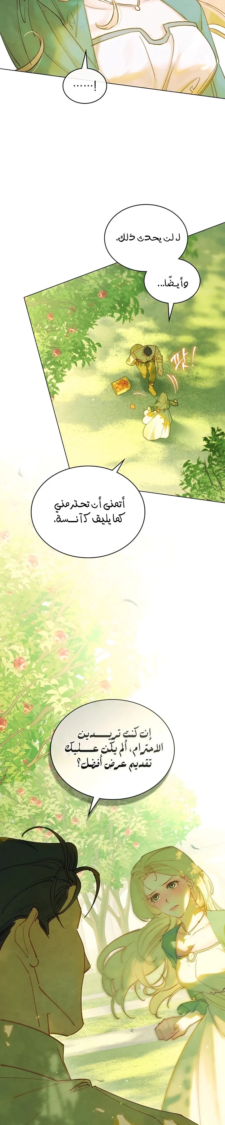 Read Garden of May AR Manga Online