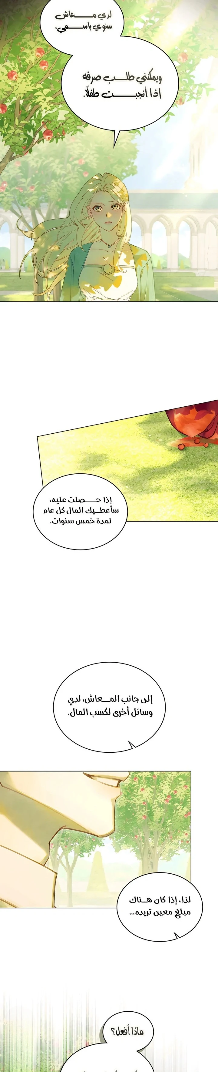 Read Garden of May AR Manga Online