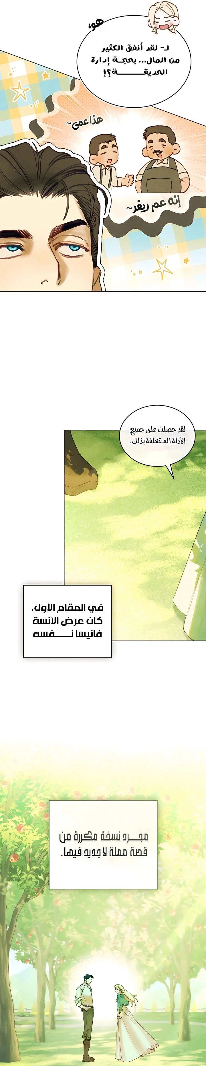 Read Garden of May AR Manga Online