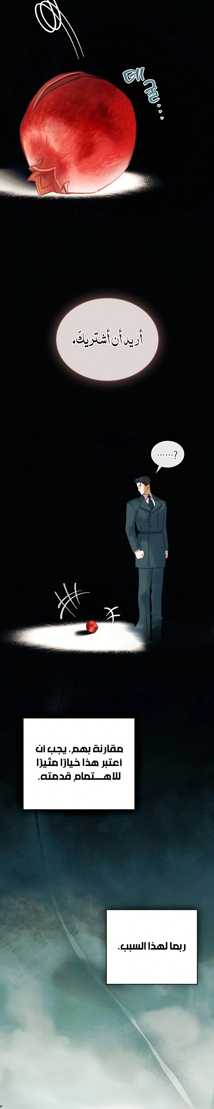Read Garden of May AR Manga Online