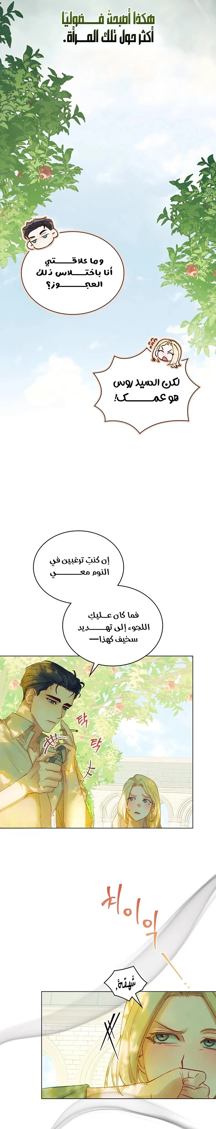 Read Garden of May AR Manga Online
