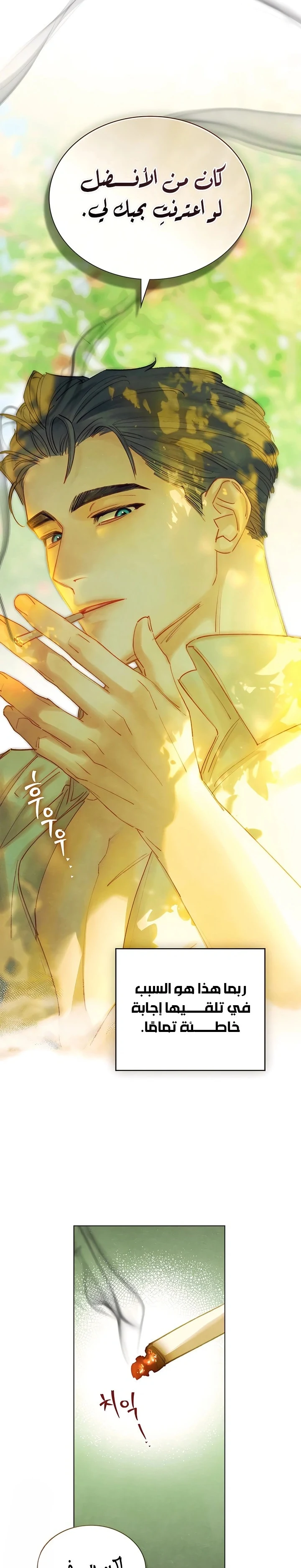 Read Garden of May AR Manga Online