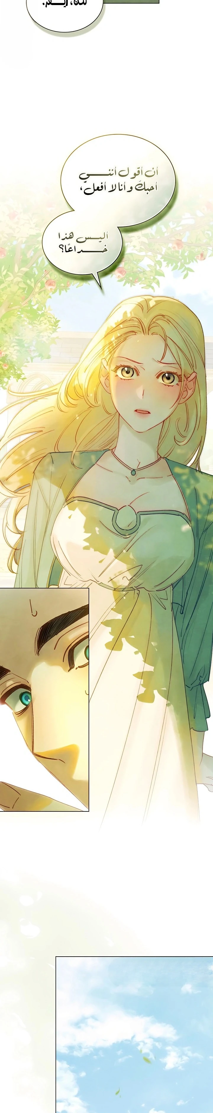 Read Garden of May AR Manga Online