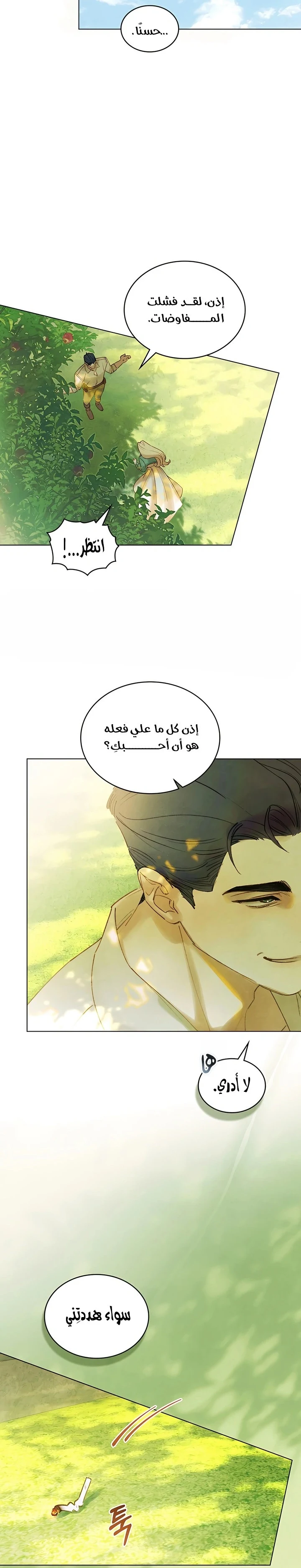 Read Garden of May AR Manga Online