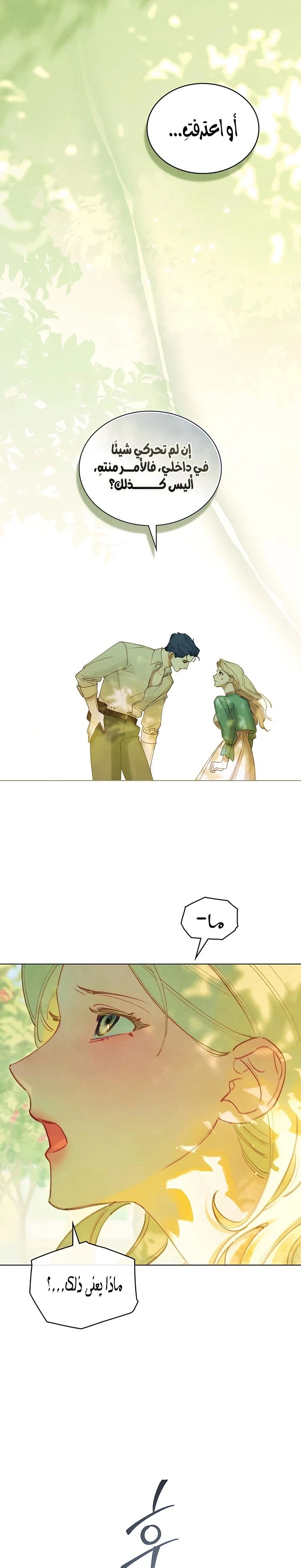 Read Garden of May AR Manga Online