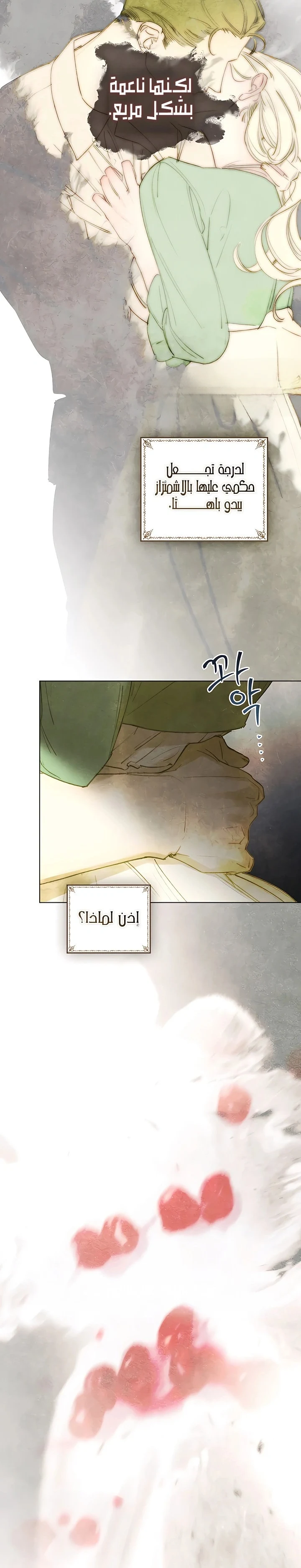 Read Garden of May AR Manga Online