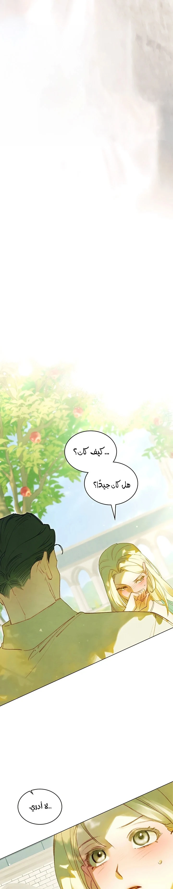 Read Garden of May AR Manga Online