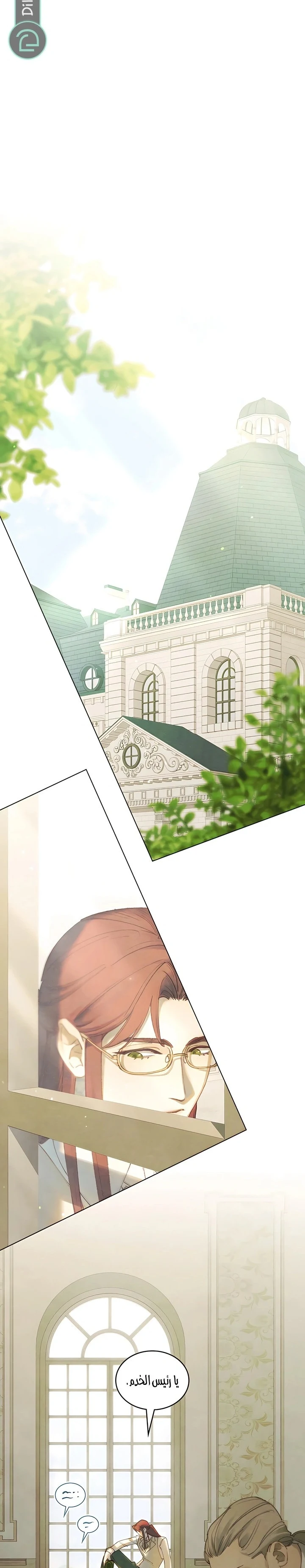 Read Garden of May AR Manga Online