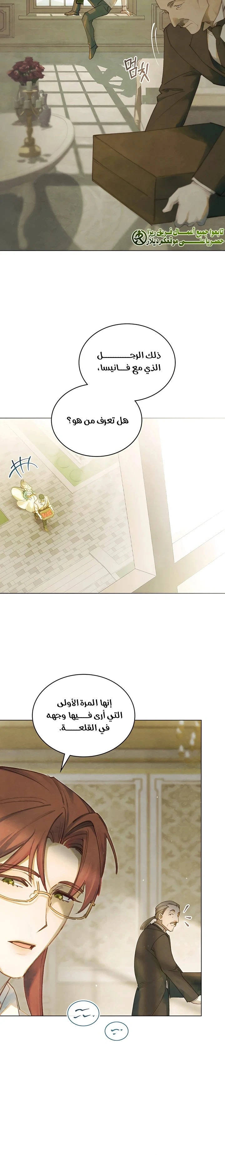 Read Garden of May AR Manga Online