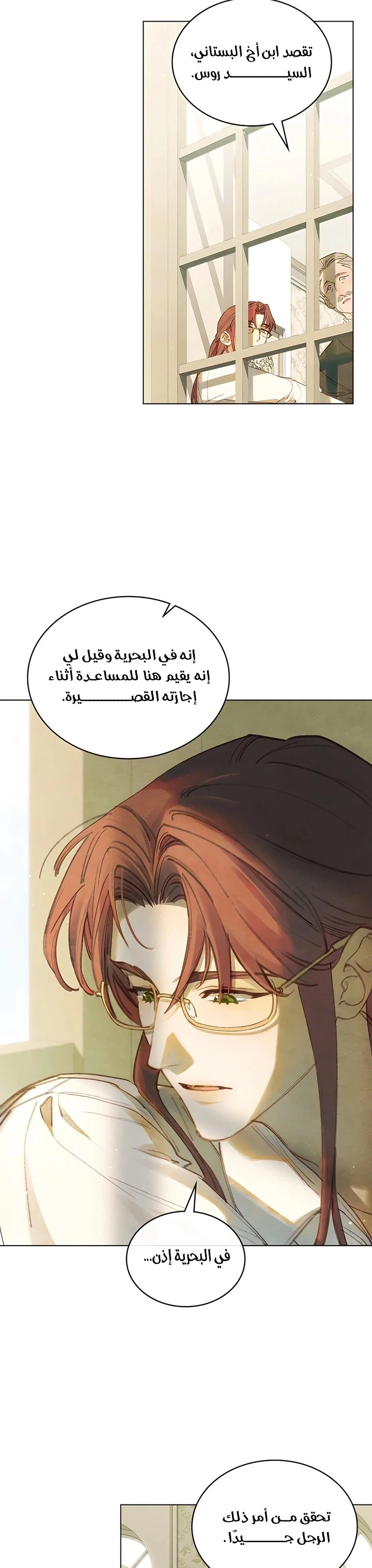 Read Garden of May AR Manga Online