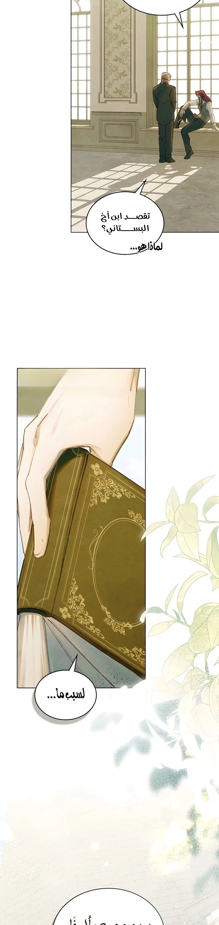 Read Garden of May AR Manga Online