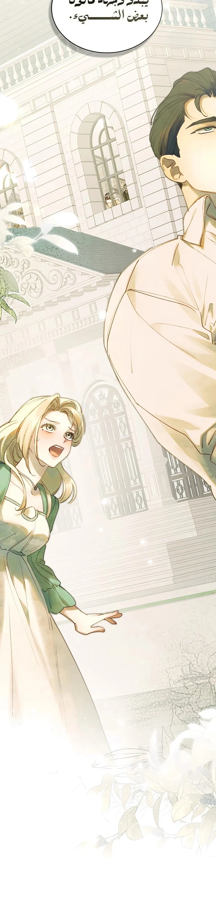 Read Garden of May AR Manga Online