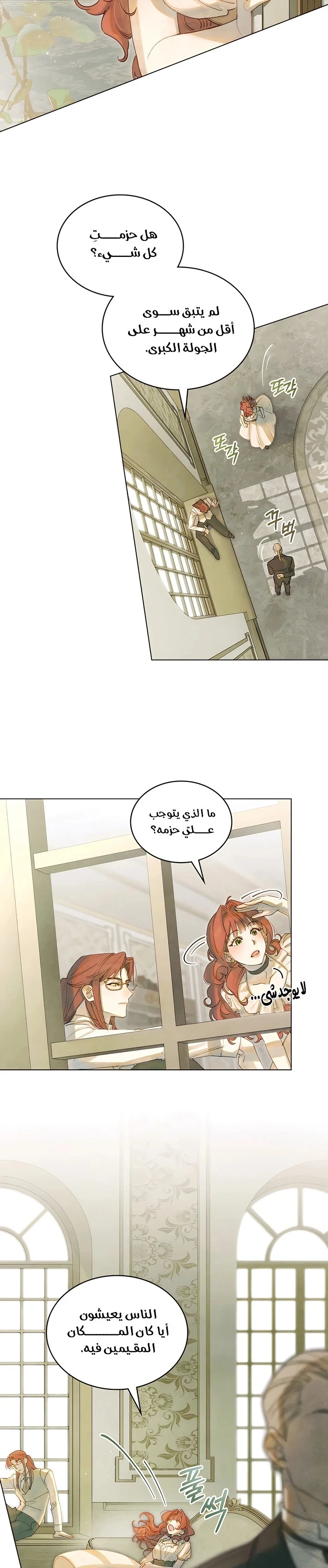 Read Garden of May AR Manga Online