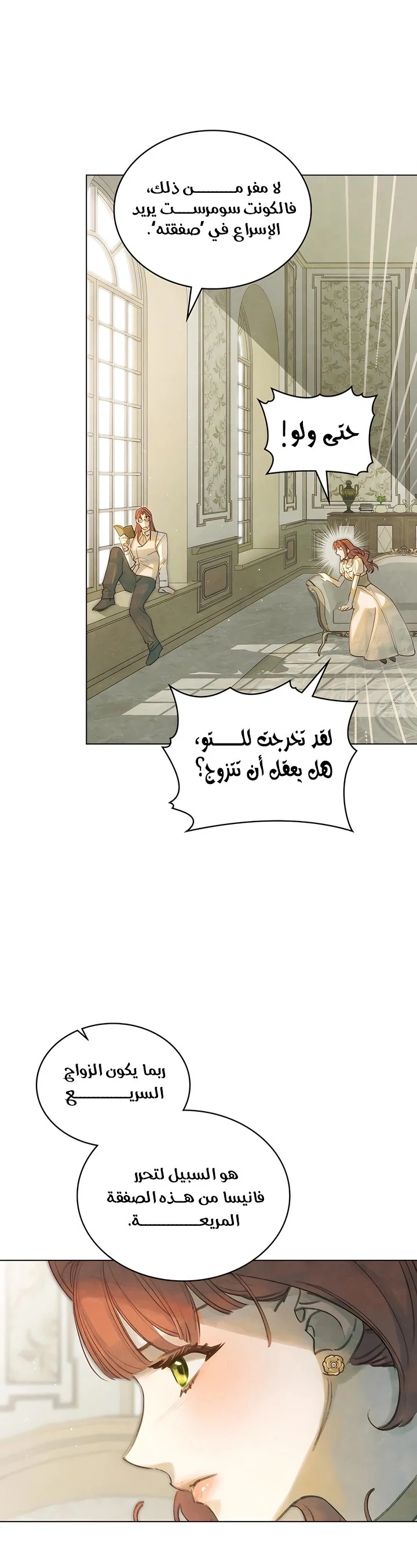 Read Garden of May AR Manga Online