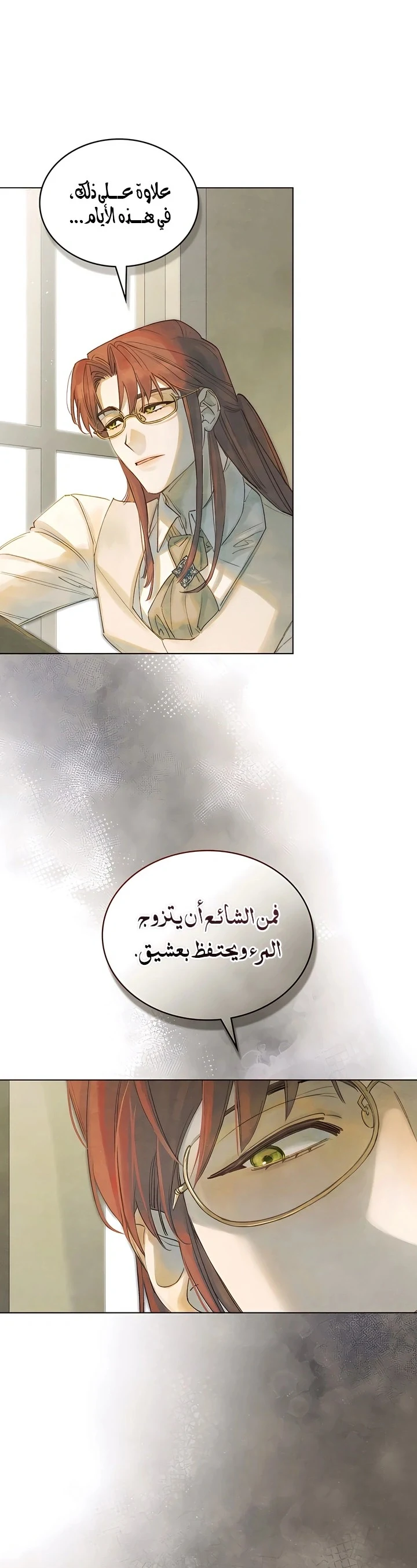 Read Garden of May AR Manga Online