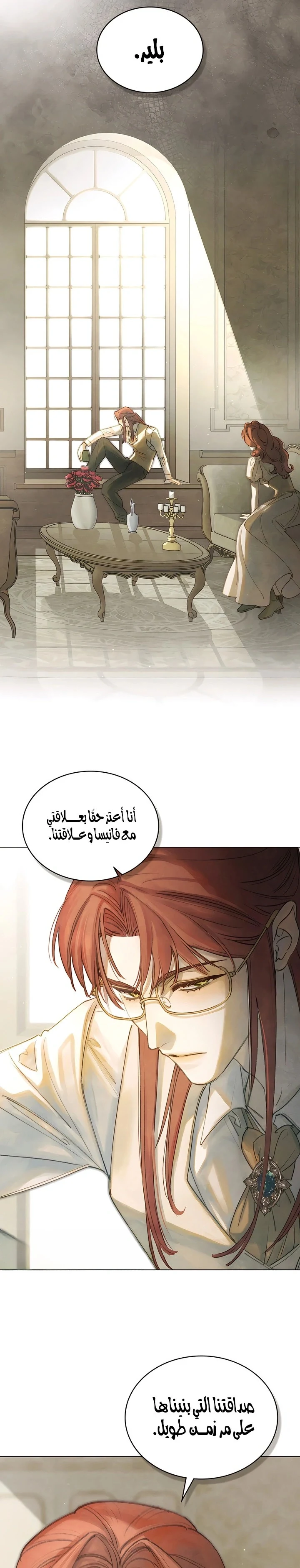 Read Garden of May AR Manga Online