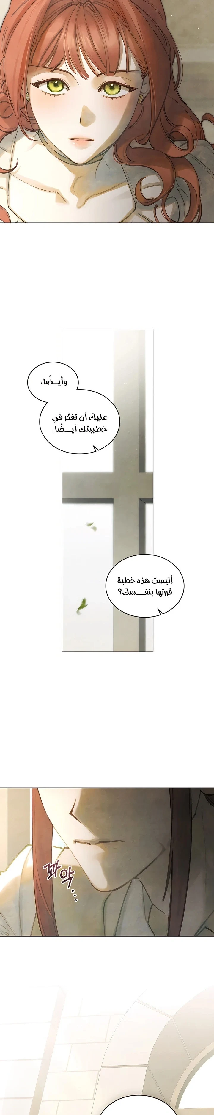 Read Garden of May AR Manga Online