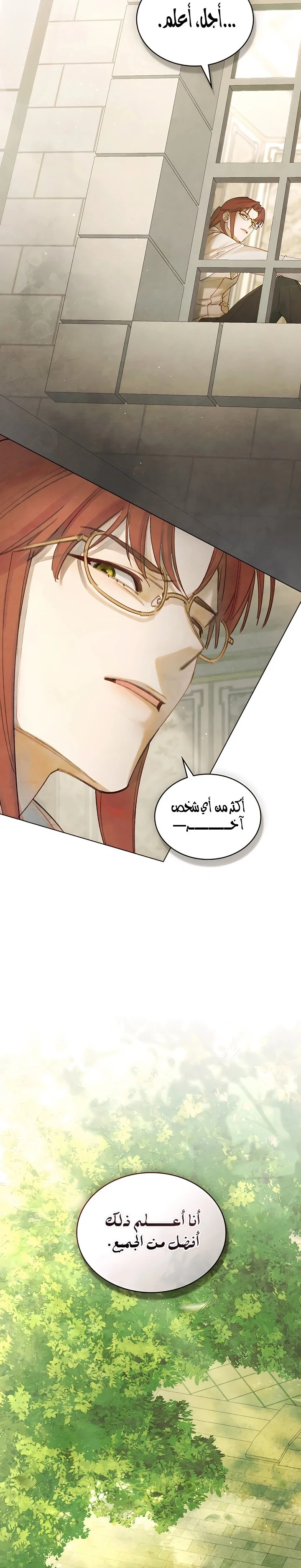 Read Garden of May AR Manga Online