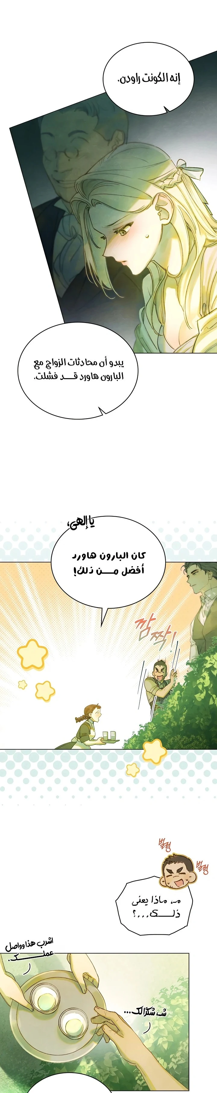 Read Garden of May AR Manga Online