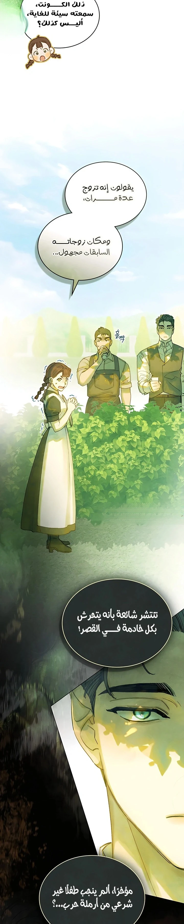 Read Garden of May AR Manga Online