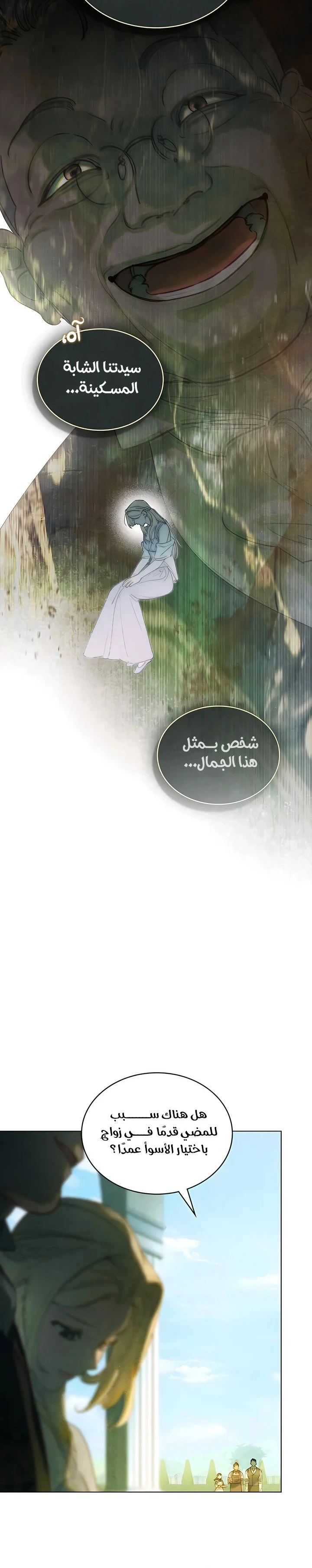 Read Garden of May AR Manga Online