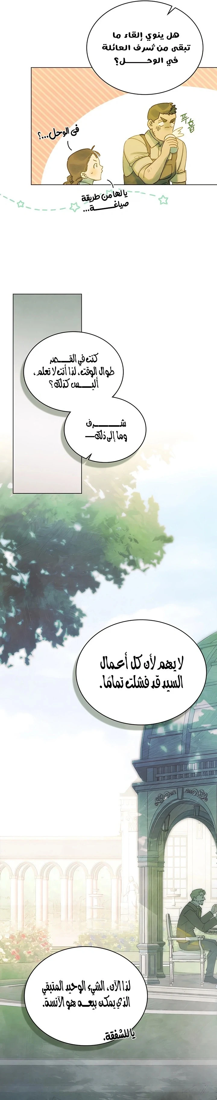Read Garden of May AR Manga Online