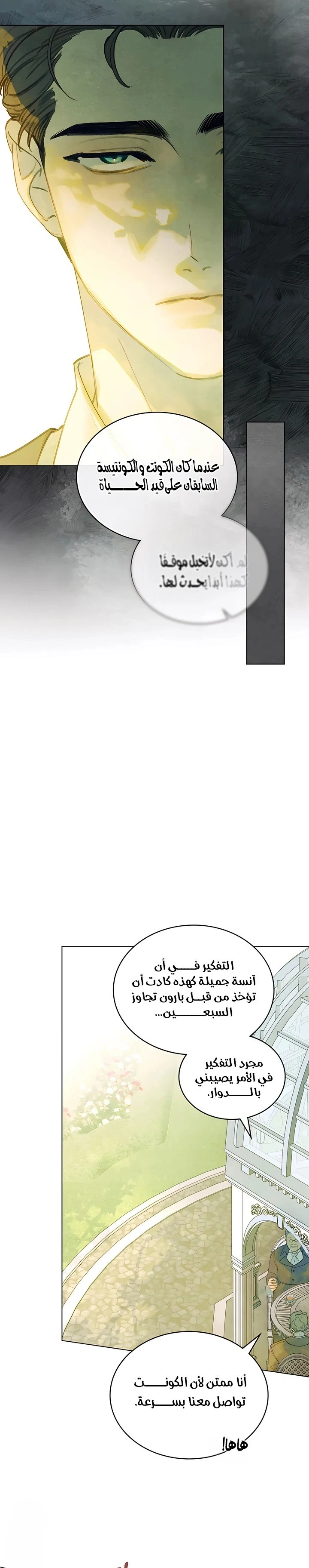 Read Garden of May AR Manga Online