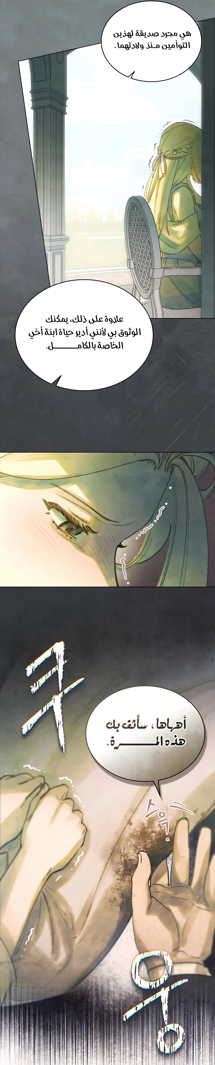 Read Garden of May AR Manga Online