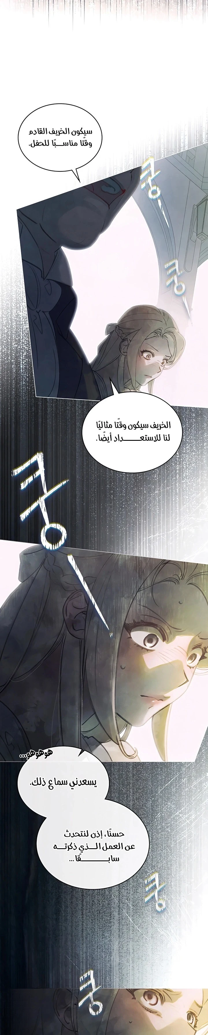 Read Garden of May AR Manga Online