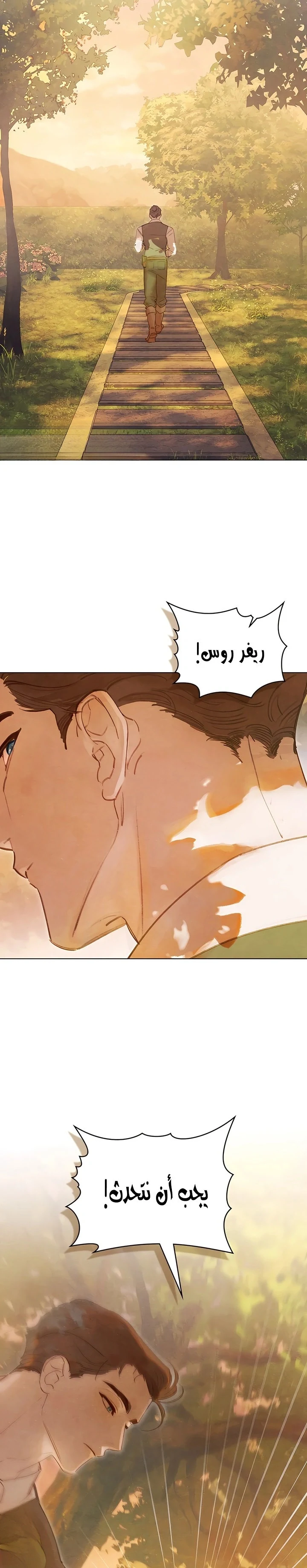 Read Garden of May AR Manga Online
