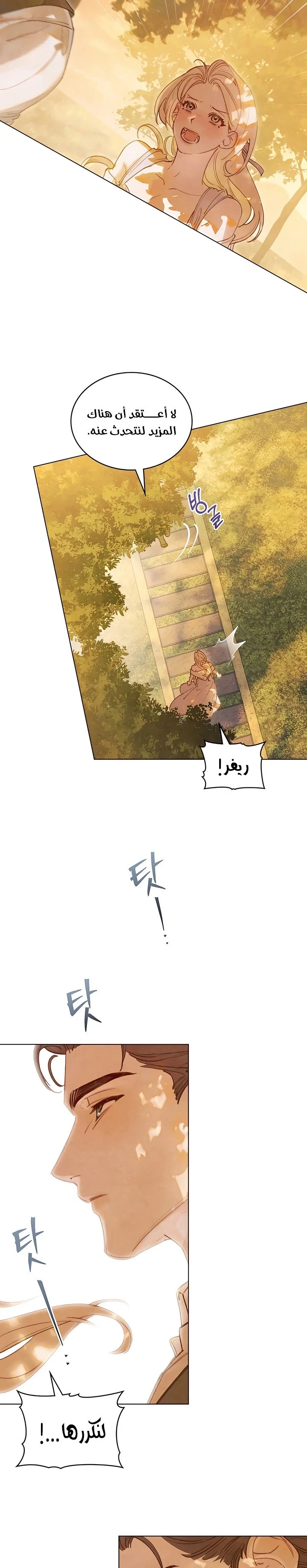 Read Garden of May AR Manga Online