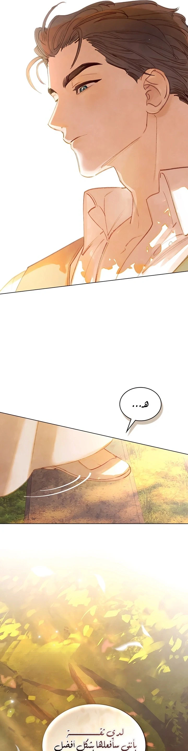 Read Garden of May AR Manga Online